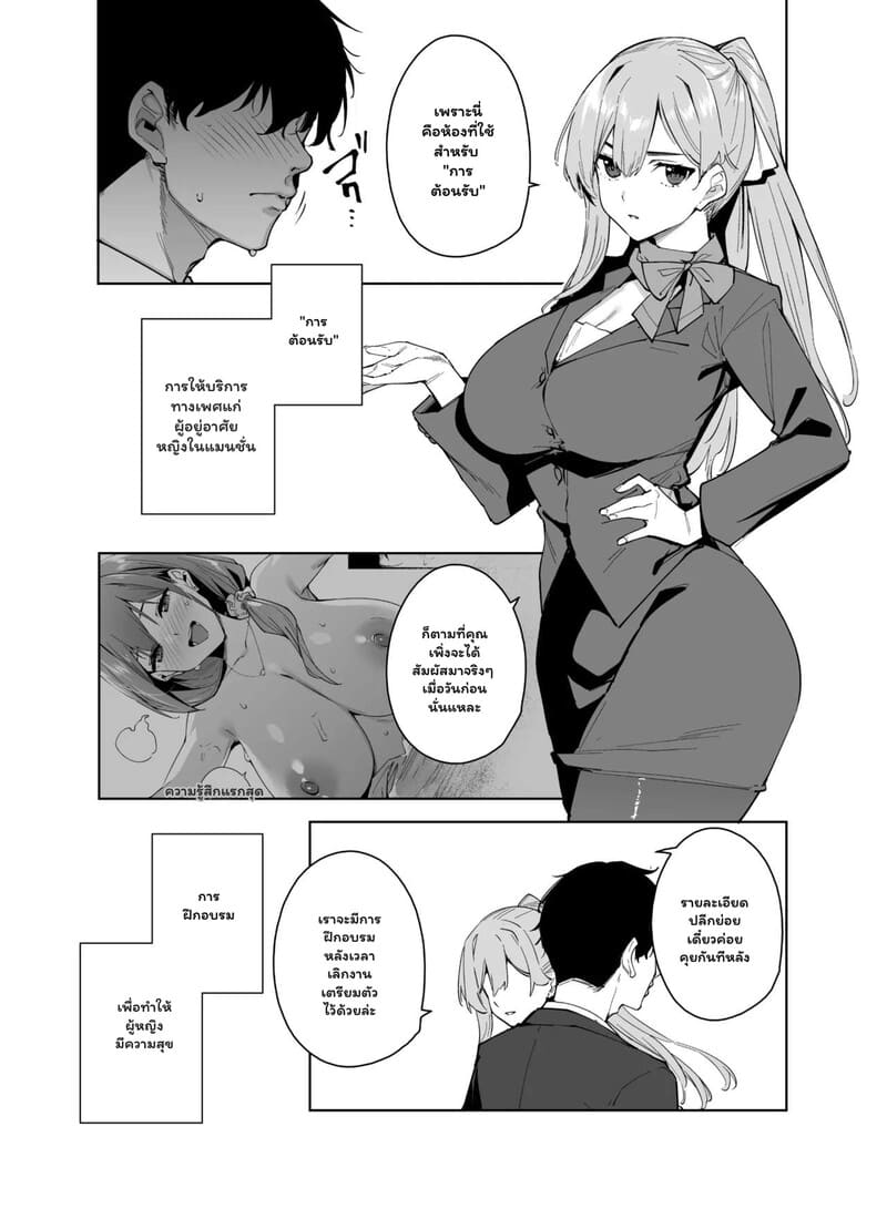 ติวเตอร์สาวกับนายน้อยหัดหลั่ง